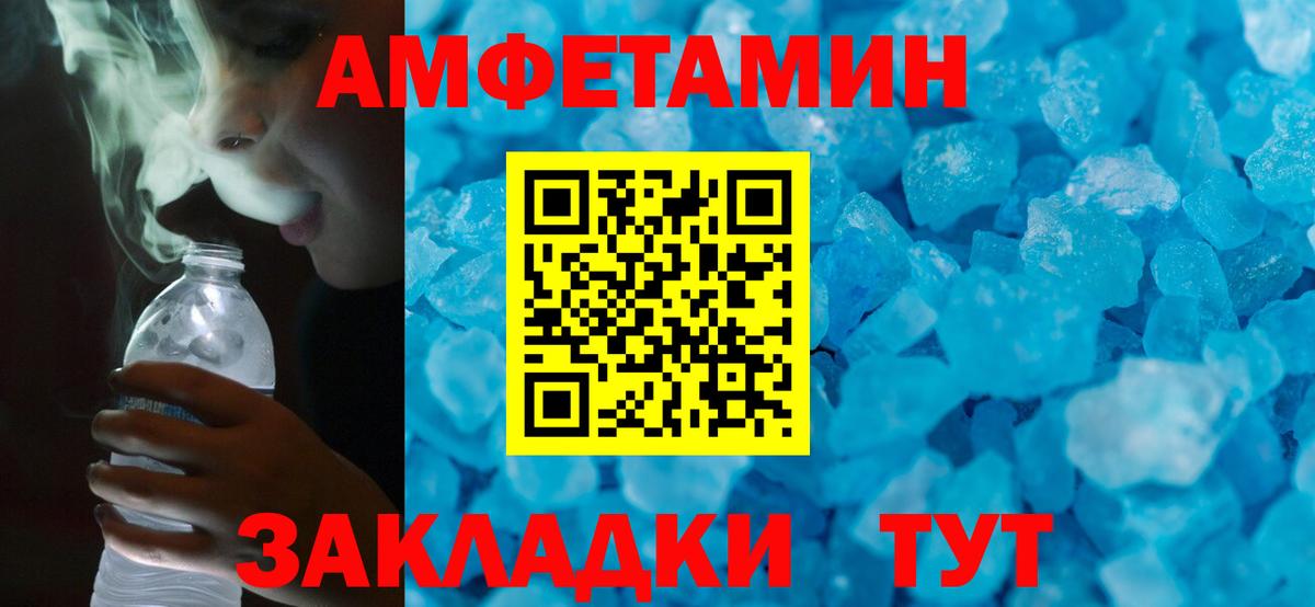 Амфетамин 97% Майский