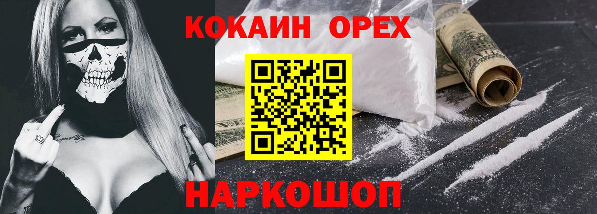 КОКАИН Колумбийский Майский