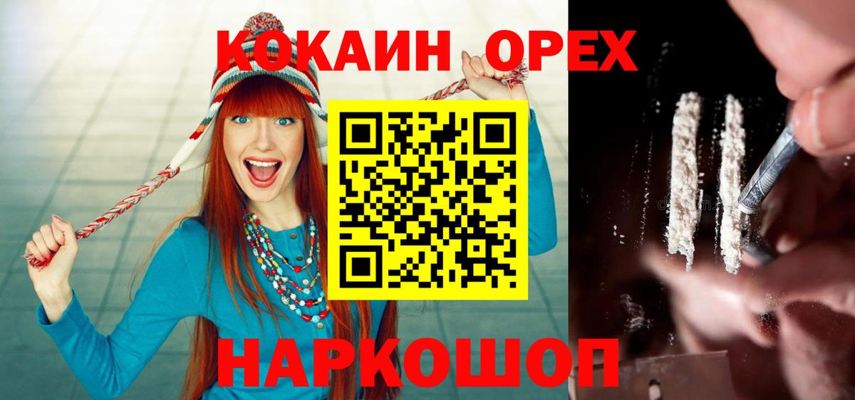 Cocaine Перу  наркотики  Вход с VPN  Майский  COCAIN 98% 