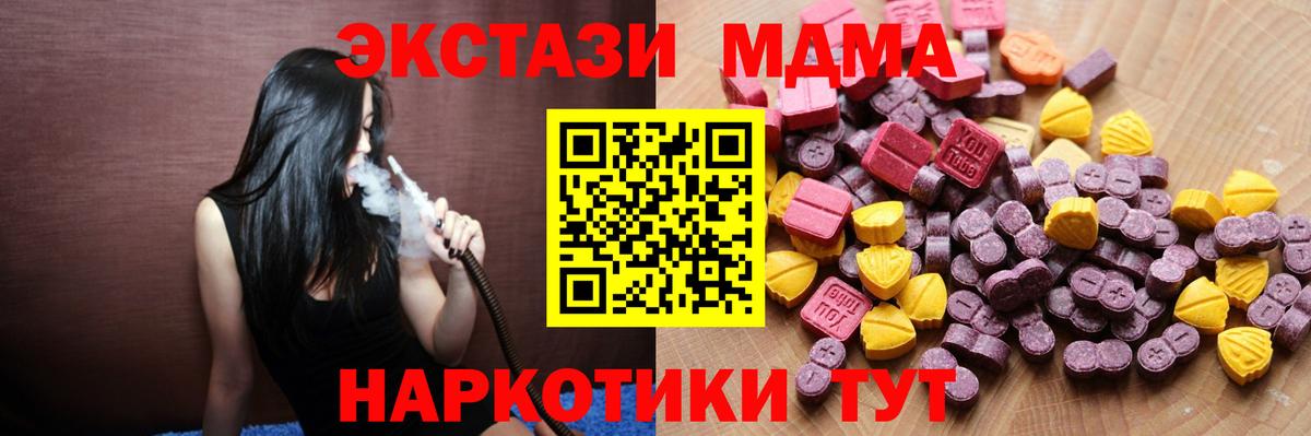 Экстази XTC  Экстази  Майский  Вход с VPN 