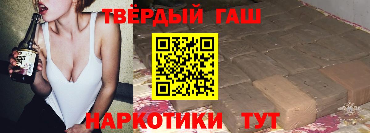 Майский  ГАШИШ индика сатива  Вход с VPN  ГАШ 40% ТГК 