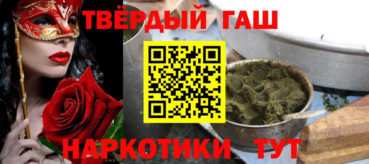 ГАШИШ Изолятор Майский
