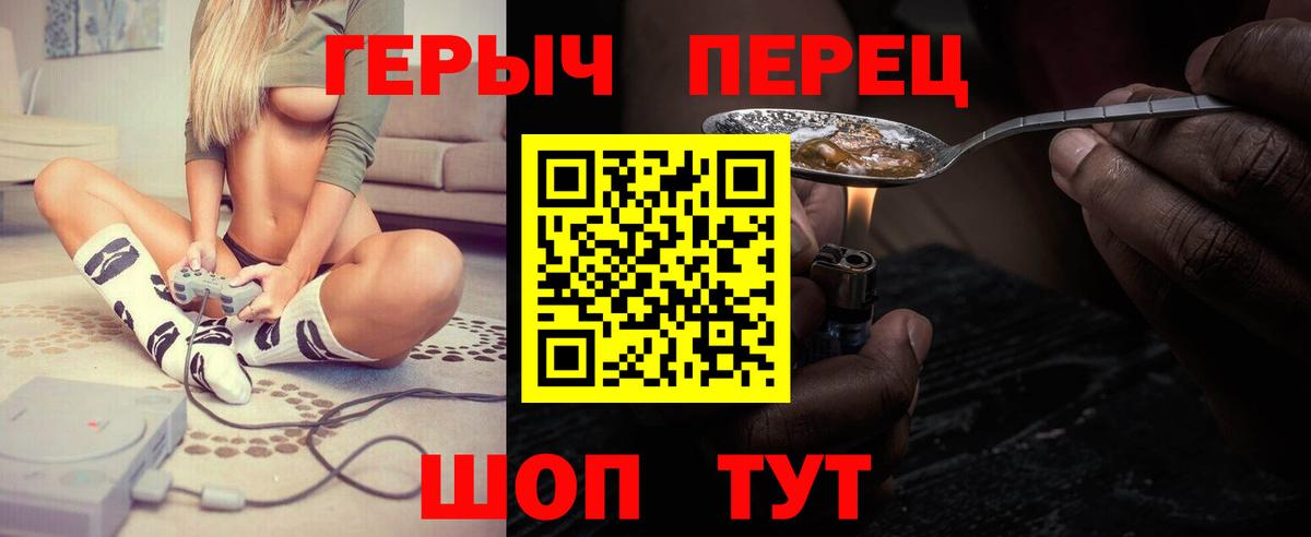 ГЕРОИН Heroin Майский