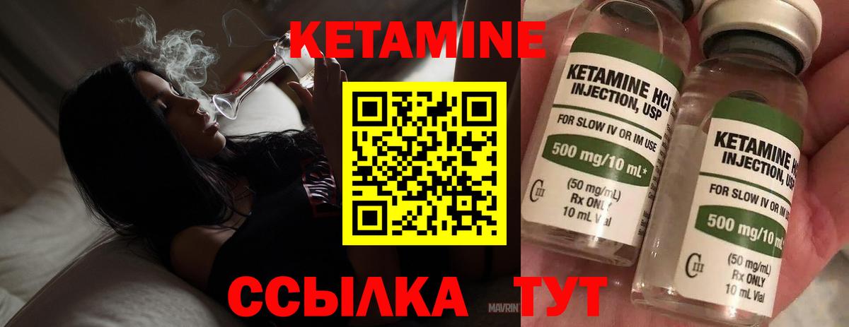 Майский  КЕТАМИН ketamine  Вход с VPN 