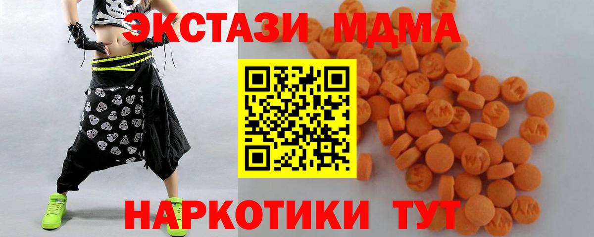 МДМА  MDMA VHQ  Вход с VPN  Майский 