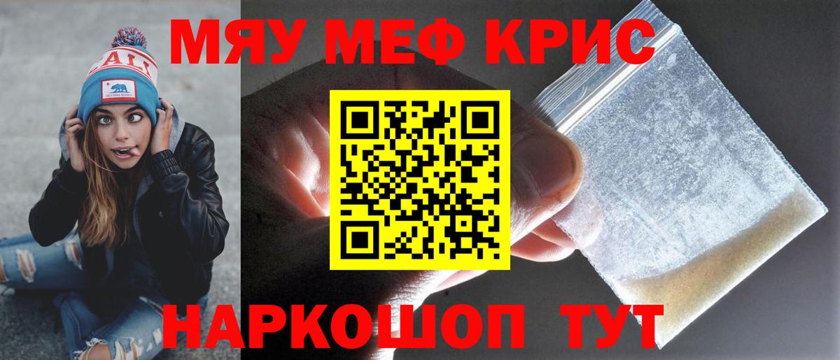 МЕФ кристаллы Майский