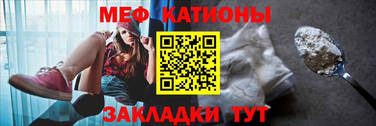 Мефедрон  МЯУ-МЯУ 4 MMC  МЕФ  Вход с VPN  Мефедрон кристаллы  Майский 