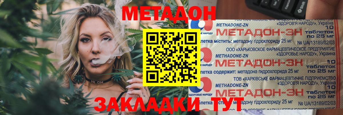 Майский  Метадон мёд  Вход с VPN  ссылка на мегу ONION  Метадон мёд 
