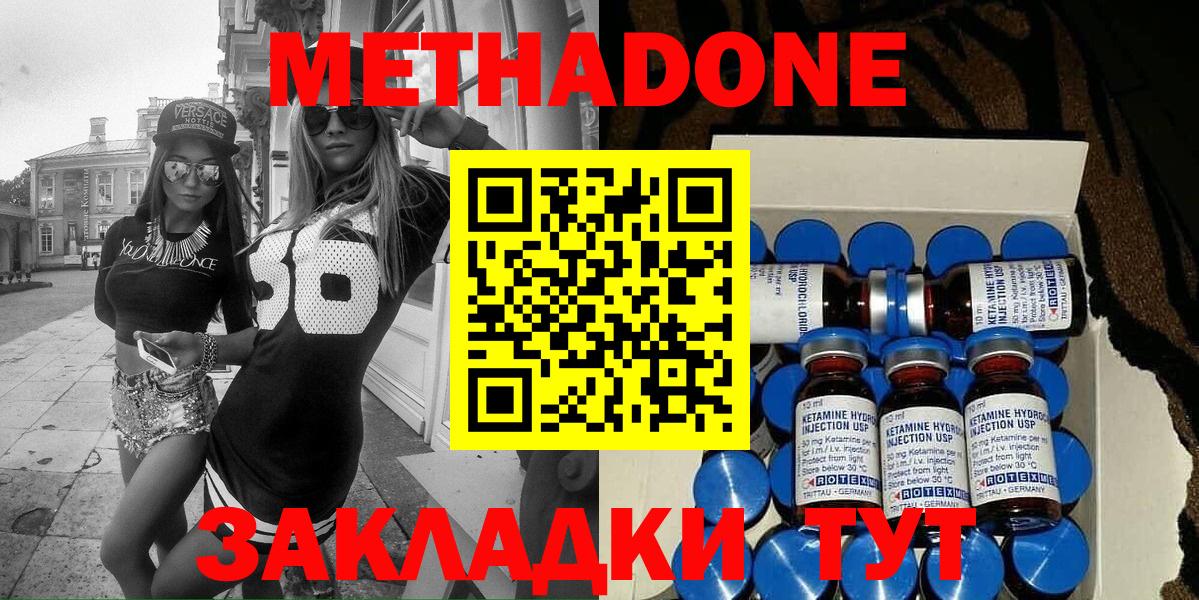 МЕТАДОН кристалл Майский
