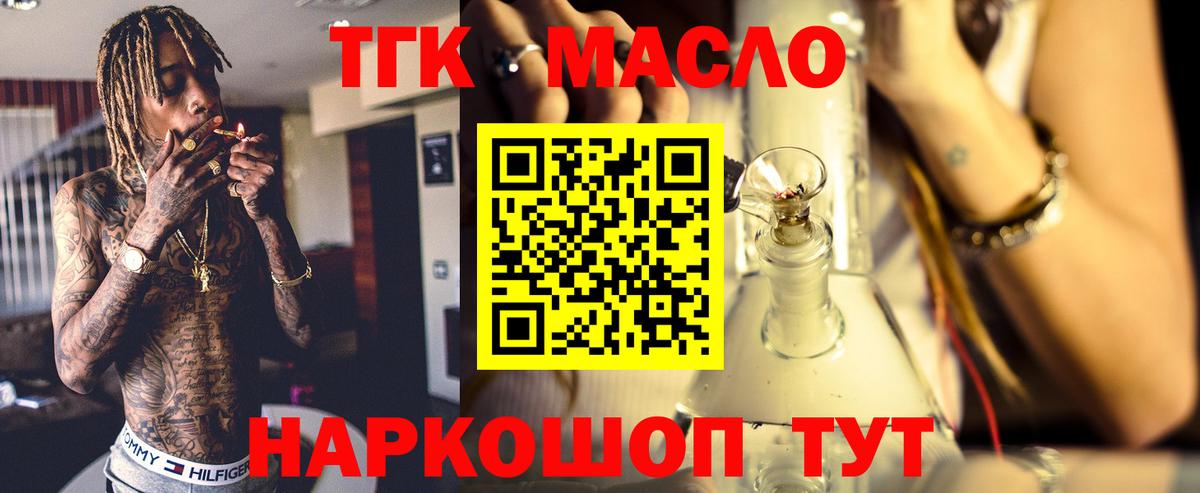 Майский  магазин    Вход с VPN  ТГК вейп 