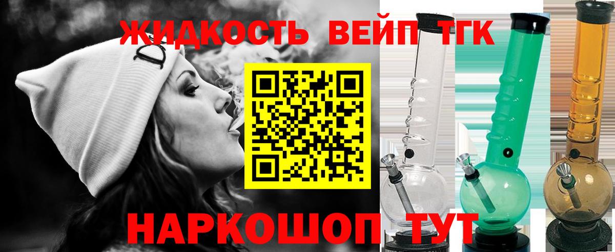 Дистиллят ТГК вейп с тгк Майский